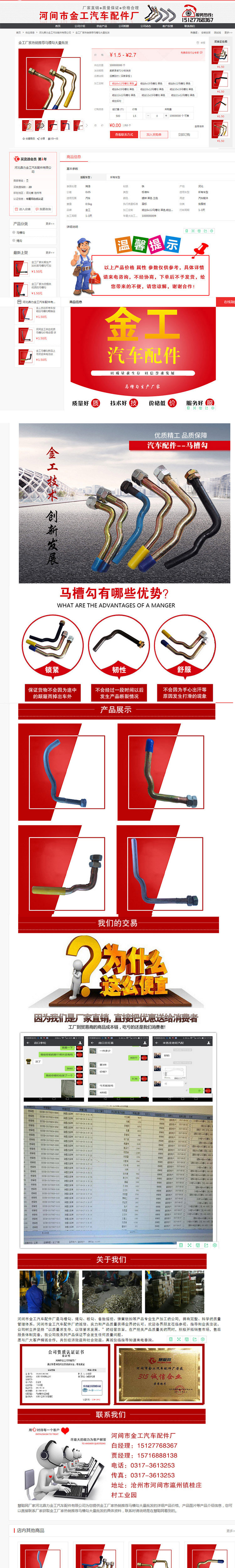 1529458643932736.jpg 河北鼎力金工汽車配件有限公司4.jpg