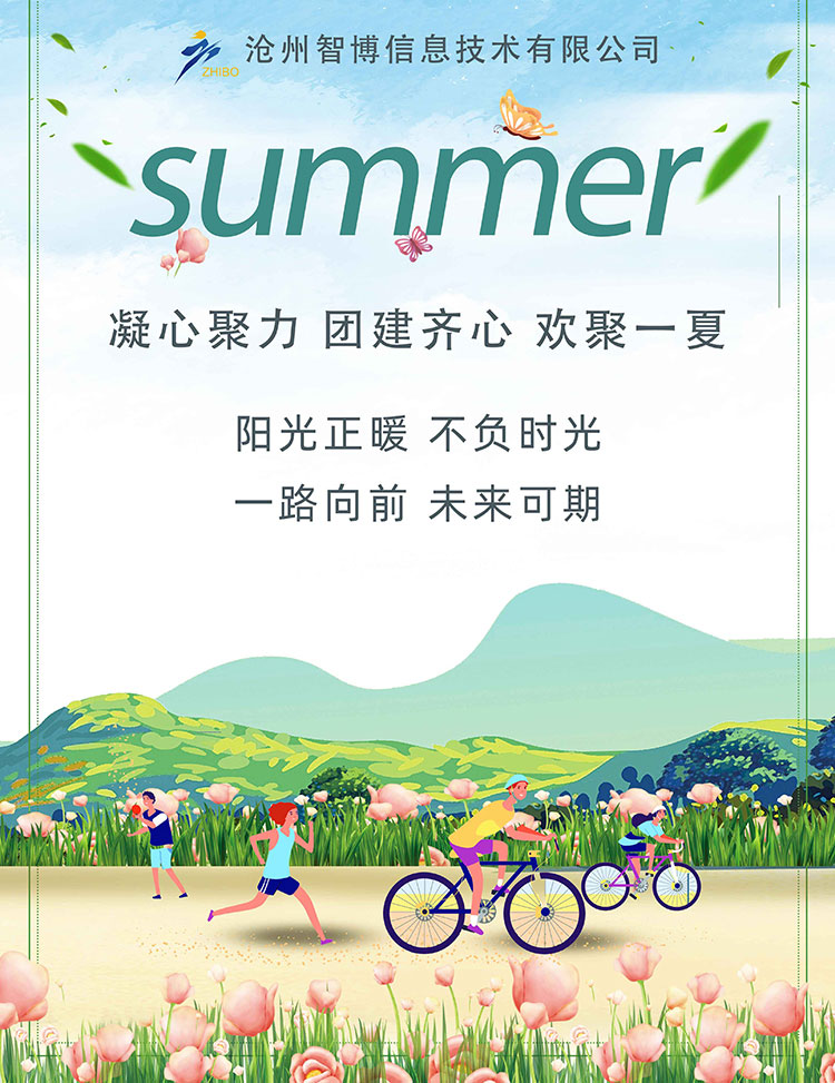 1622463677839028.jpg 團(tuán)建.jpg