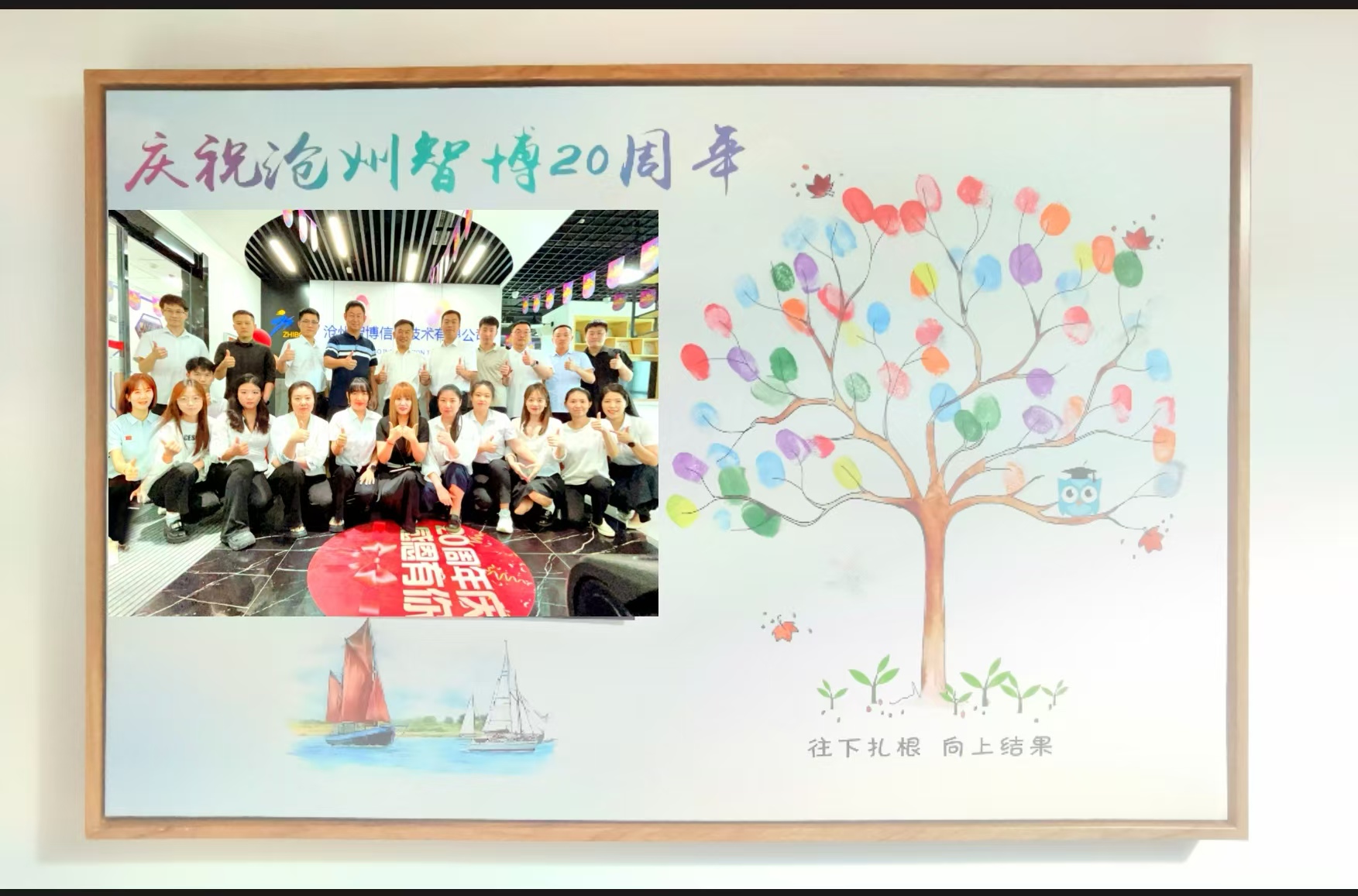 智行廿載，博創(chuàng)未來(lái) | 滄州智博信息成立20周年慶典